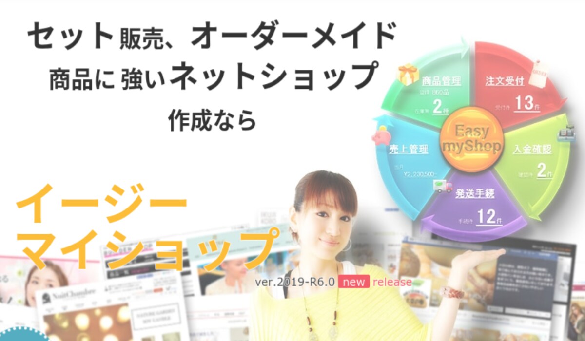 イージーマイショップのショップのお手伝いをします ショップの立ち上げ、メンテナンス請負います イメージ1