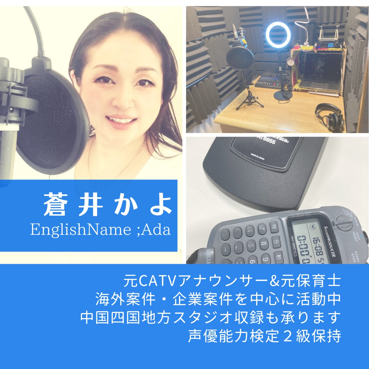 商用料込！15秒〜30秒のスポットボイス提供します YouTubeのタイトルコールやCMはお任せください イメージ2