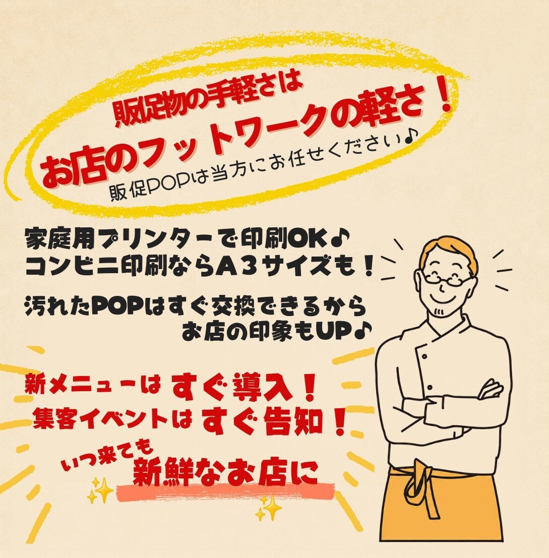 あなたのお店のPOP・おすすめメニューを制作します 飲食店現場経験20年以上｜現場での使用感を反映したデザイン イメージ4