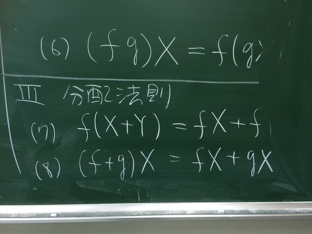 都内国公立大数学科出身が中高校数学の基礎を教えます 日々の授業の補足や予習復習、素朴な疑問などに！ イメージ2
