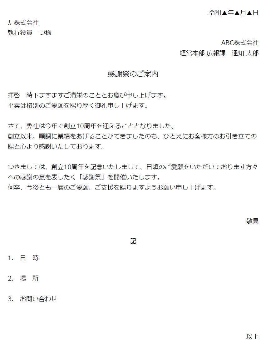 一覧から各PDFを自動作成するツール差し上げます 宛名だけが異なる同じ内容の通知ファイルを作成するとき便利です イメージ4