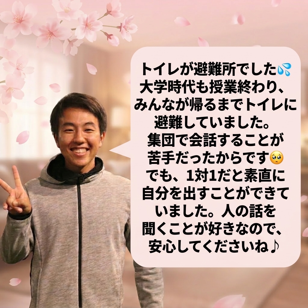 短時間お試しOK★気軽に雑談・おしゃべりできます 笑ってOK、グチもOK♪気軽に話せます☆ イメージ8