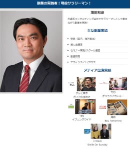 マイルの貯め方使い方を教えますます たった一回食事に行くだけで海外旅行に行く方法！ イメージ2
