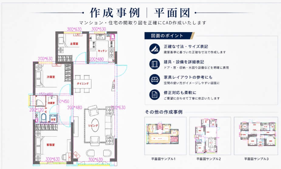 建築図面のCADトレースを承ります 住宅・店舗・オフィスの図面作成に対応いたします イメージ2