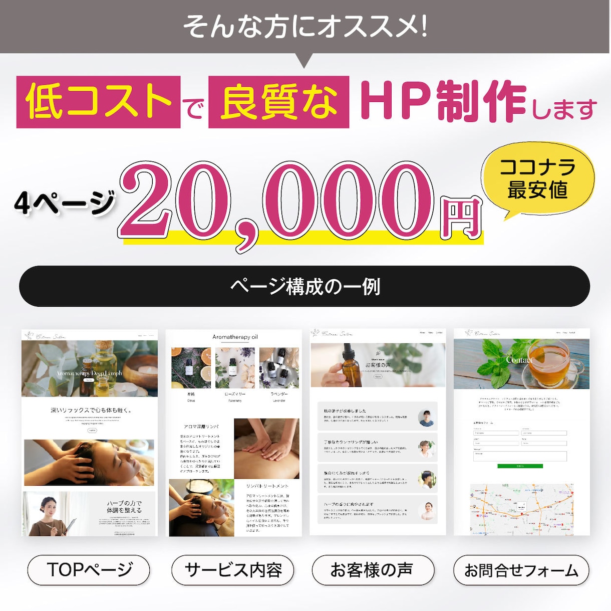 手間もコストも少なくサクッとホームページ制作します Wixで気軽に良質なホームページ制作いたします。 イメージ3