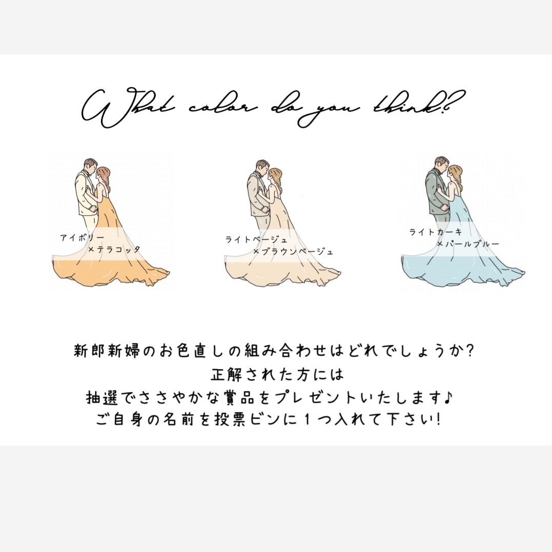 結婚式♡カラードレスクイズ♡描きます 無限修正 手書き ☆新郎新婦セット☆でいかがでしょう？ イメージ2