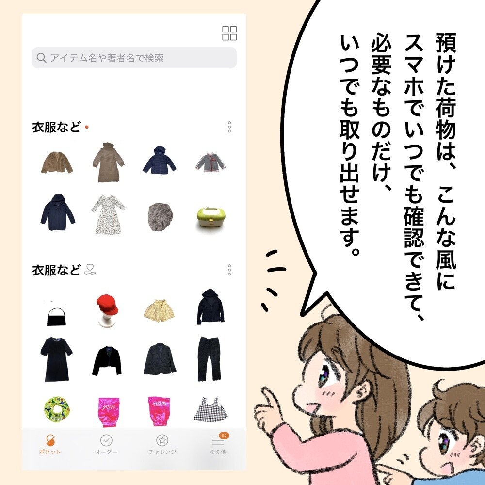 優しい鉛筆タッチのコミックエッセイ漫画作成します ブログ・SNS・広告にピッタリな漫画をお届けします イメージ9