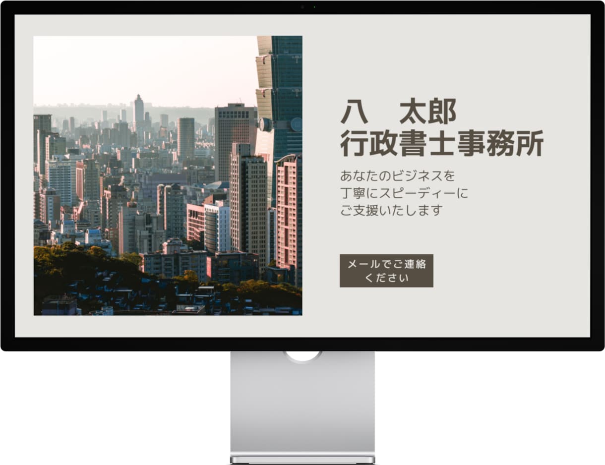 地域名＋業種で上位！ホームページ制作します 実績660件|集客できるサイトをWordPressで作成 イメージ2