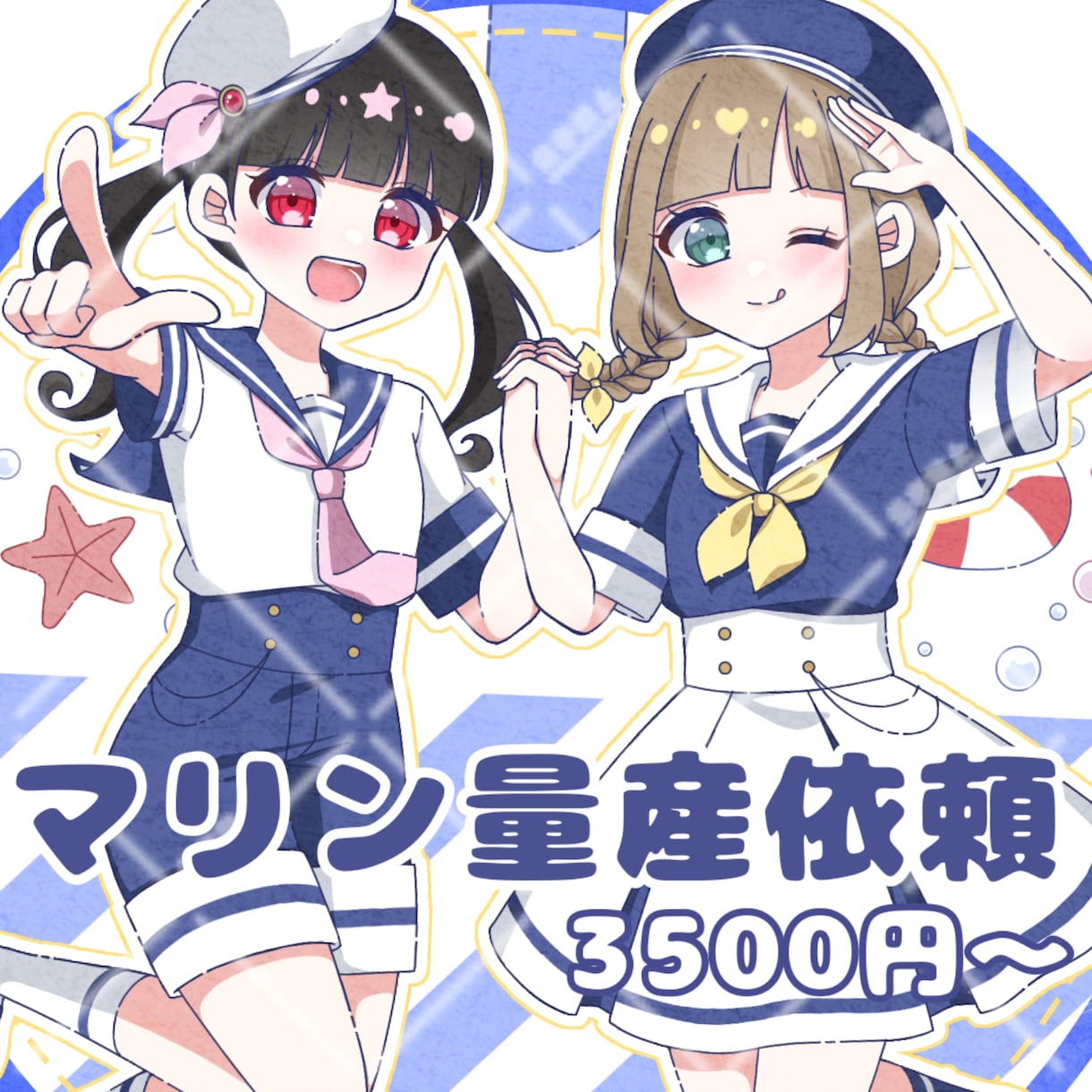 マリン量産依頼承ります 背景付きのとっても可愛いマリン量産依頼です！ イメージ1