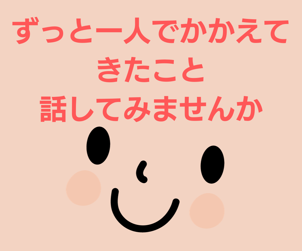 離婚後のもやもやした感情に寄り添います 離婚２回経験したカウンセラーが優しく寄り添います イメージ2