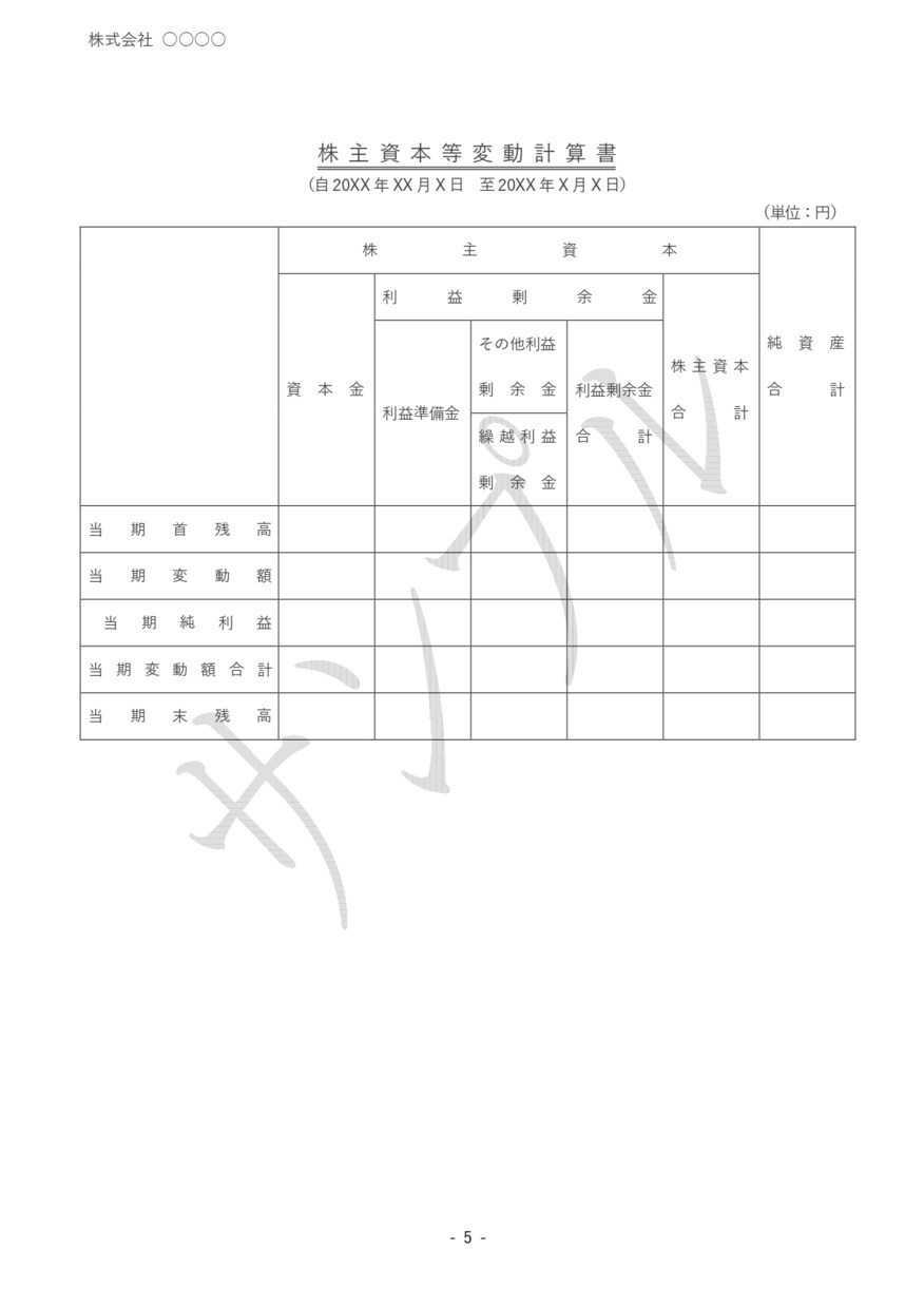 決算書を作成します 公認会計士が決算書の作成を代行します！ イメージ7