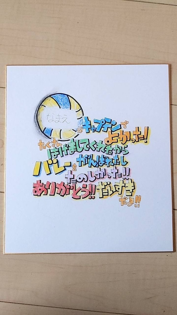 気持ちのこもった手書きメッセージ書きます ２枚セット！部活等の寄せ書き作成のお手伝い イメージ1