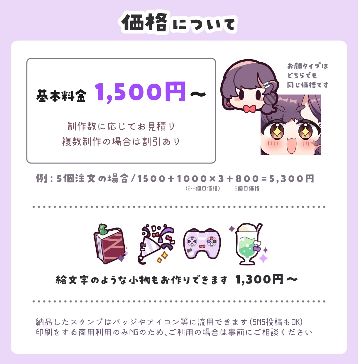 配信に使いやすい！表情スタンプを描きます キャラの雰囲気に合わせて描き分けします！ イメージ3