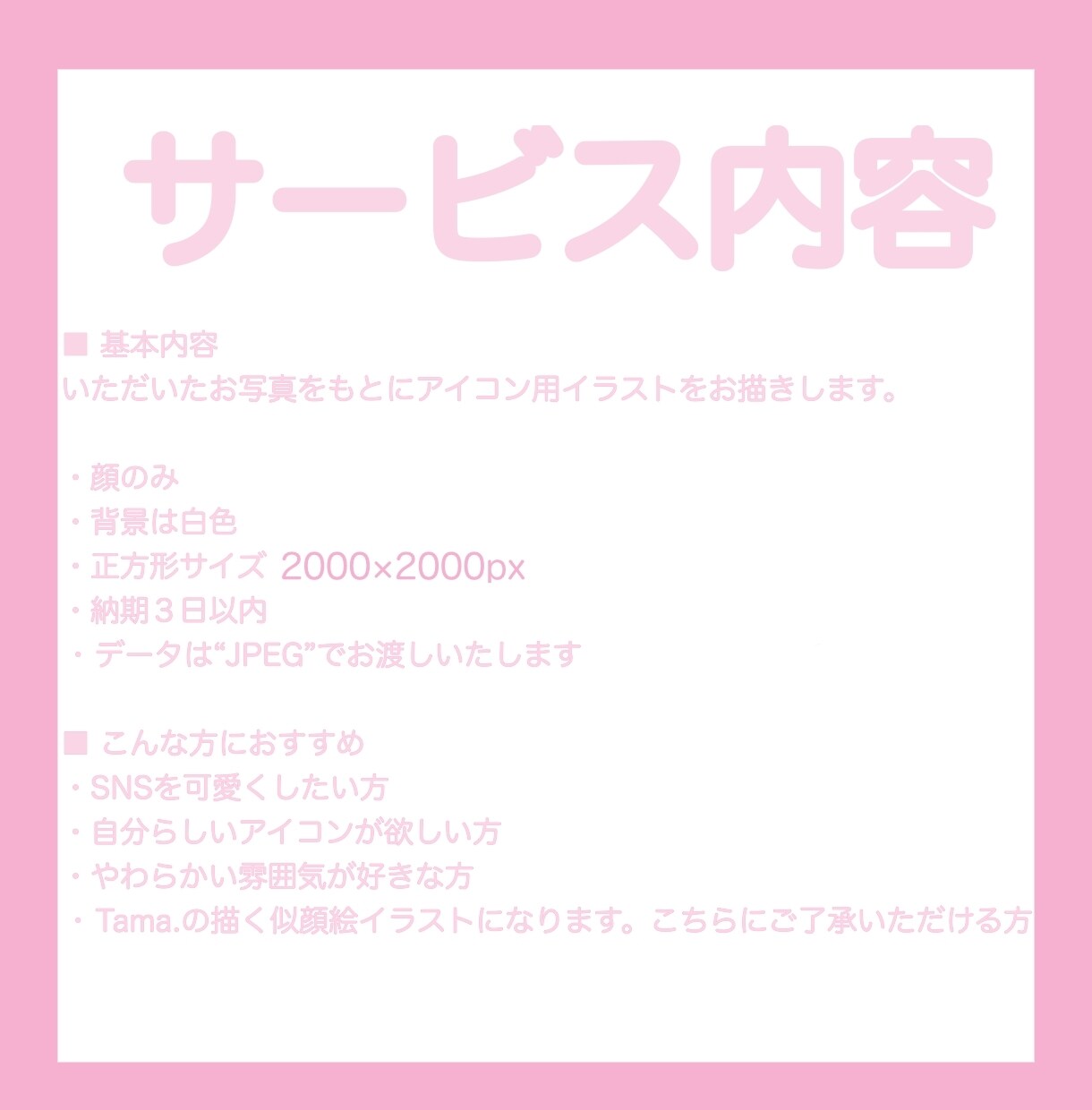 可愛い！と言われる似顔絵を描きます あなたらしさを大切に、そして可愛く、そしてポップに制作 イメージ2