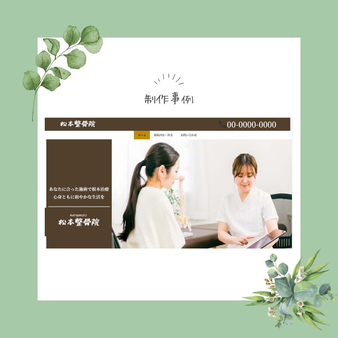 激安！最短5日！高品質！ワードプレスでHP作ります お問い合わせの増えるHPを作ります！ イメージ3