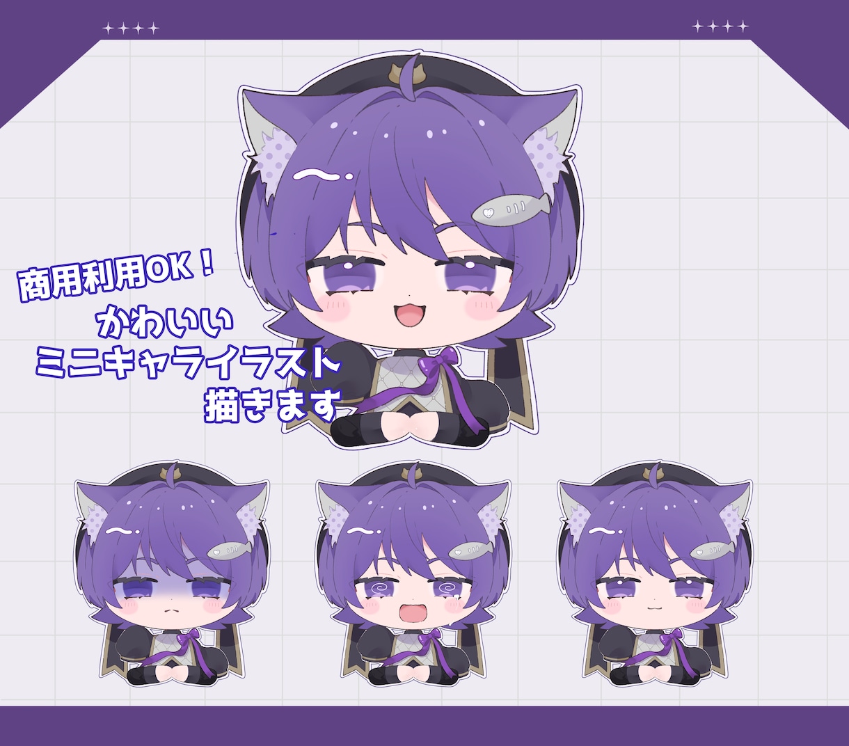 オリジナルデフォルメキャラお描きします 〜安くて可愛いオリジナルミニキャラ〜 イメージ1