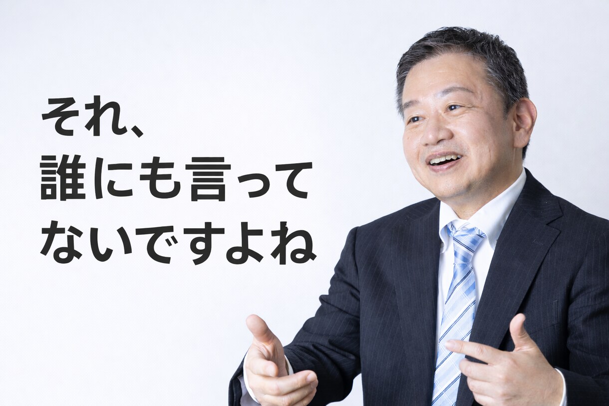 墓場まで持っていく前に、その話、僕が聞きます 誰にも言えなかった本音や言い訳、ここで吐き出していいんです。 イメージ1
