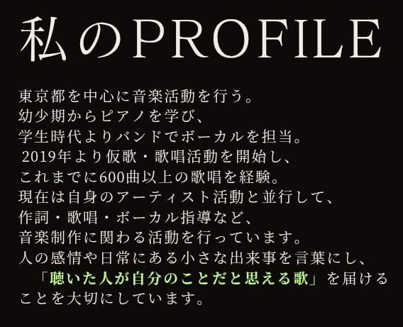 アイドルの作詞をします エモ曲から可愛い曲まで様々な楽曲をキャッチーに作詞します。 イメージ3