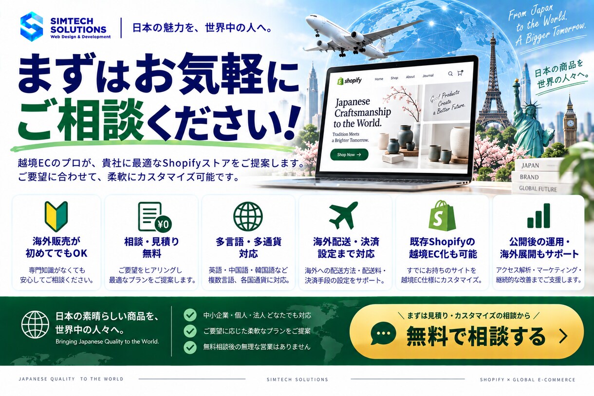 Shopifyで海外販売できる越境ECを構築します 多言語・多通貨・海外配送対応｜海外ECサイト企画～公開支援 イメージ10