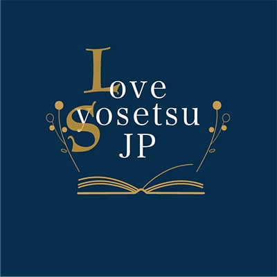 小説の初めの一歩を承ります プロローグ3案、あなたの選択で、応援します！ イメージ1