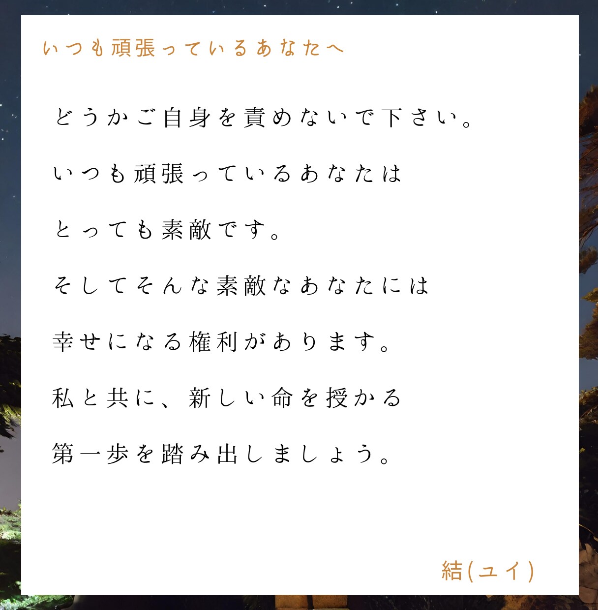 この恋の行方がどうなるのかをあなたにお伝えします どうするべきか悩んでいるあなたを、進むべき未来へと導きます イメージ2