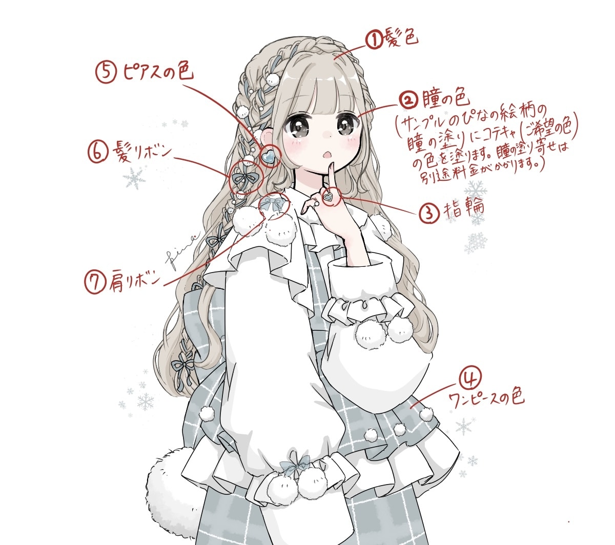 シンプル簡易！ポンポンリボン量産イラスト描きます ポンポンリボン量産の【変更可能箇所少なめ&塗り簡易】枠です イメージ2
