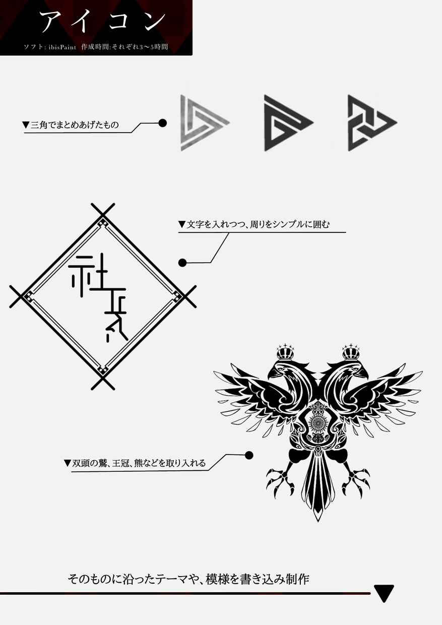 ロゴデザインを作成します 家紋モチーフや、文字アレンジ、カワイイのもカッコイイのも！ イメージ8