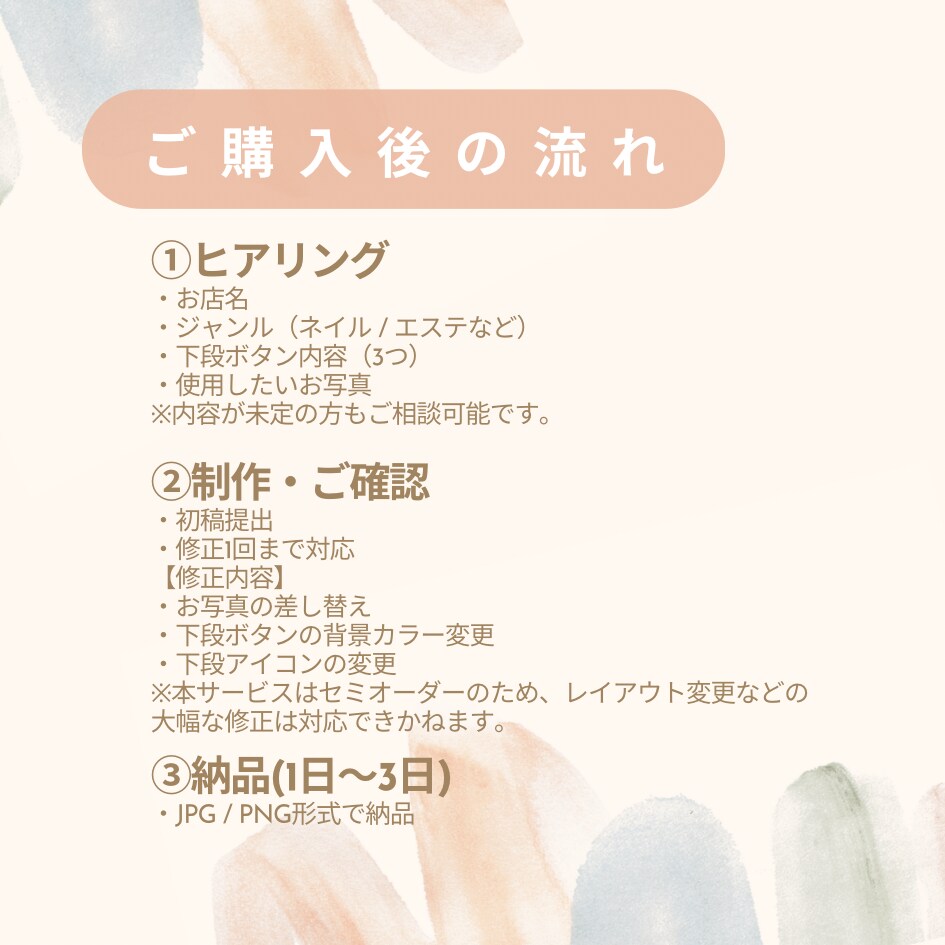美容向け、LINEリッチメニュー作ります 初心者OK｜丸投げOK｜選べるセミオーダー｜限定10名 イメージ5