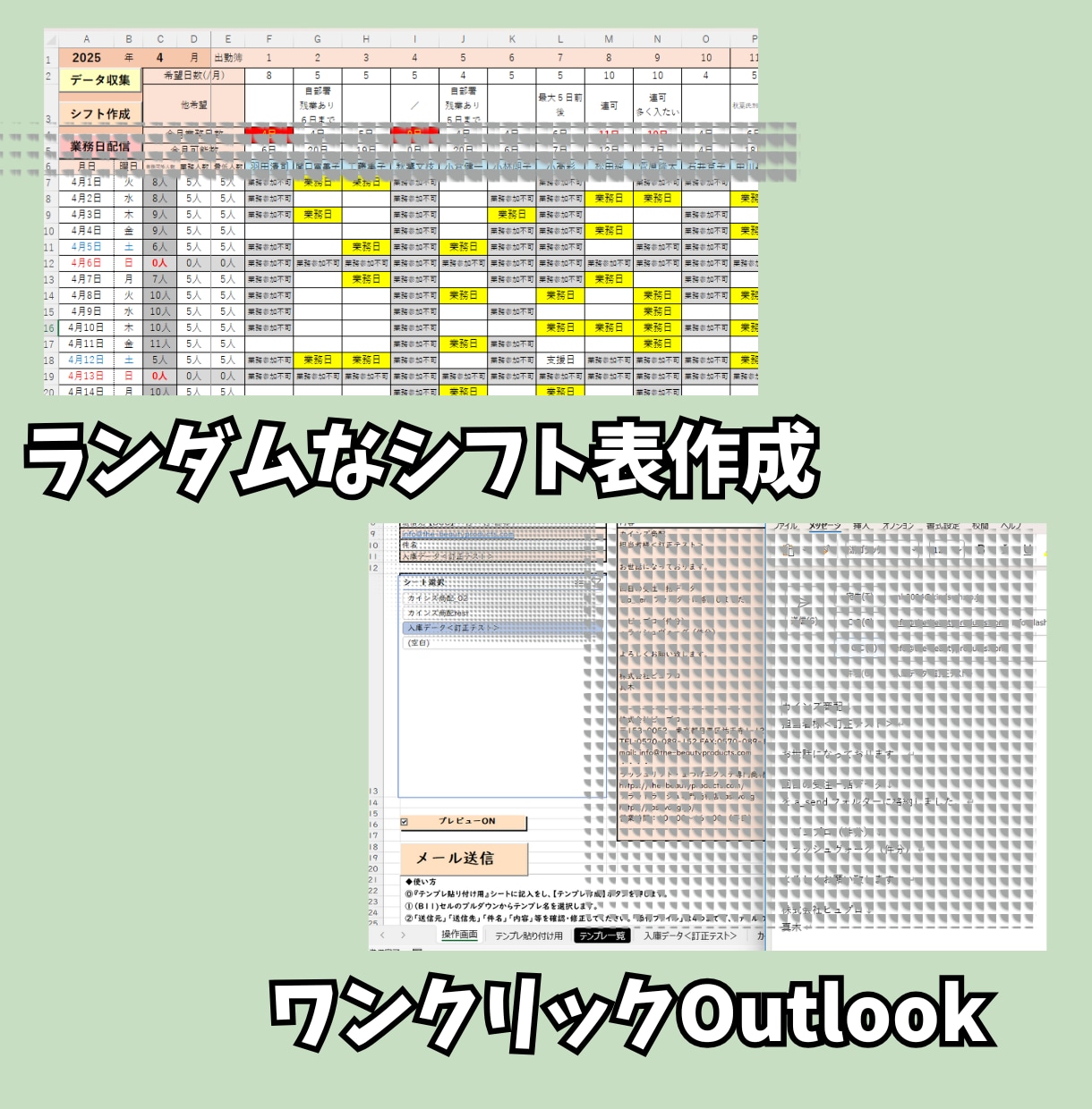 Excel職人による自動化！何でも承ります 集計転記/Outlook/印刷//シフト表/解説付き イメージ2