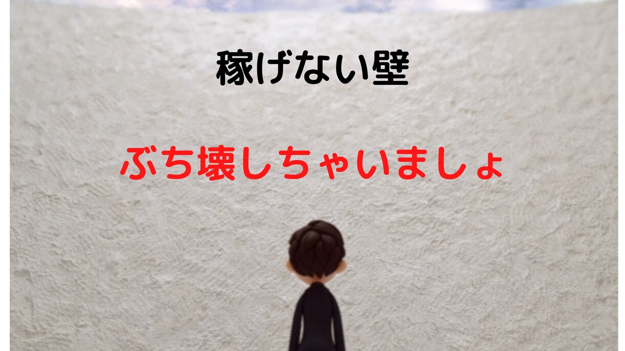 ノウハウコレクターから脱出する方法教えます ノウハウコレクターの私が脱出できたのはある簡単なことでした イメージ2