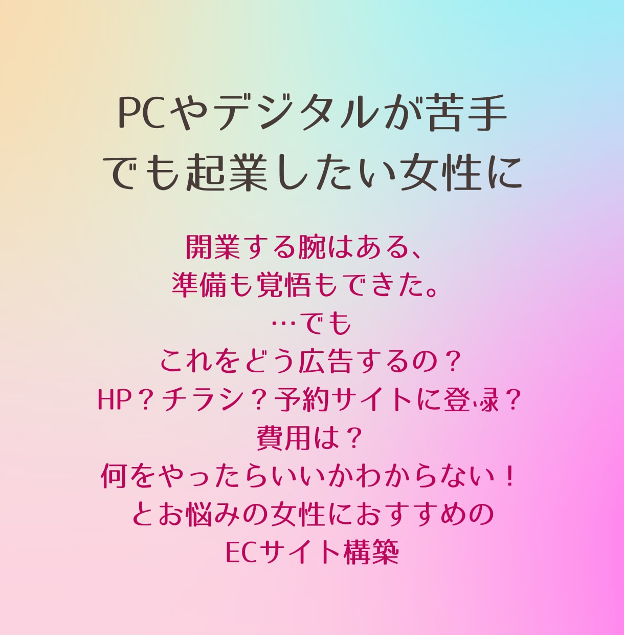 マルっとおまかせ♪初めての起業・ストアーズ作ります デジタル苦手、何をしたらいいかわからない方も安心の伴走型 イメージ2