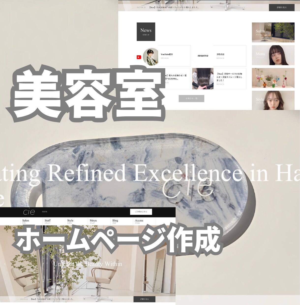 美容室のホームページを作成します ！洗練されたおしゃれなHPが必要な方へ イメージ1
