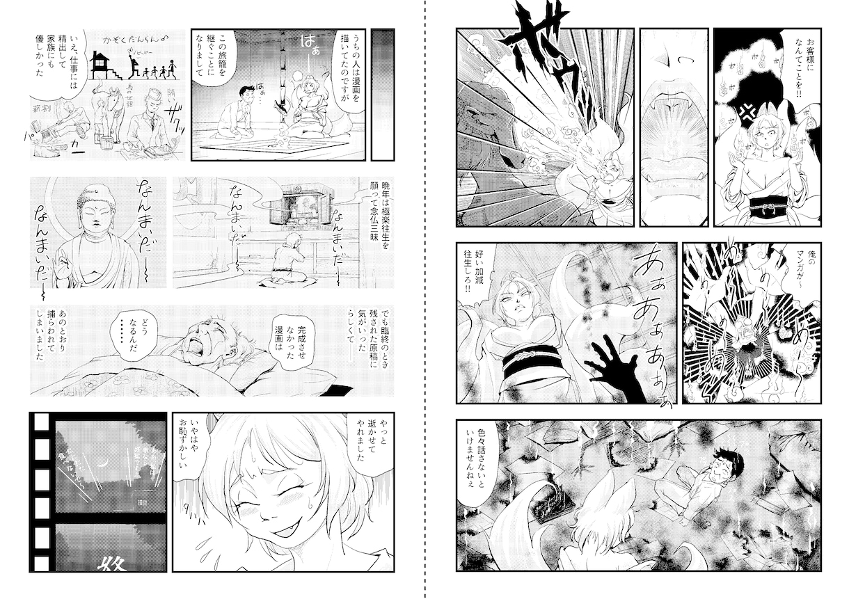あなたが描きたかった漫画を代わりに描きます 漫画家を目指して挫折した方の魂を救済。 イメージ5