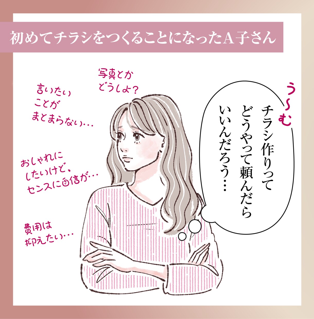 デザイン歴20年のプロがご縁を繋ぐチラシを作ります 想いがまとまってなくてもOK！気軽にDMでご相談ください♪ イメージ2