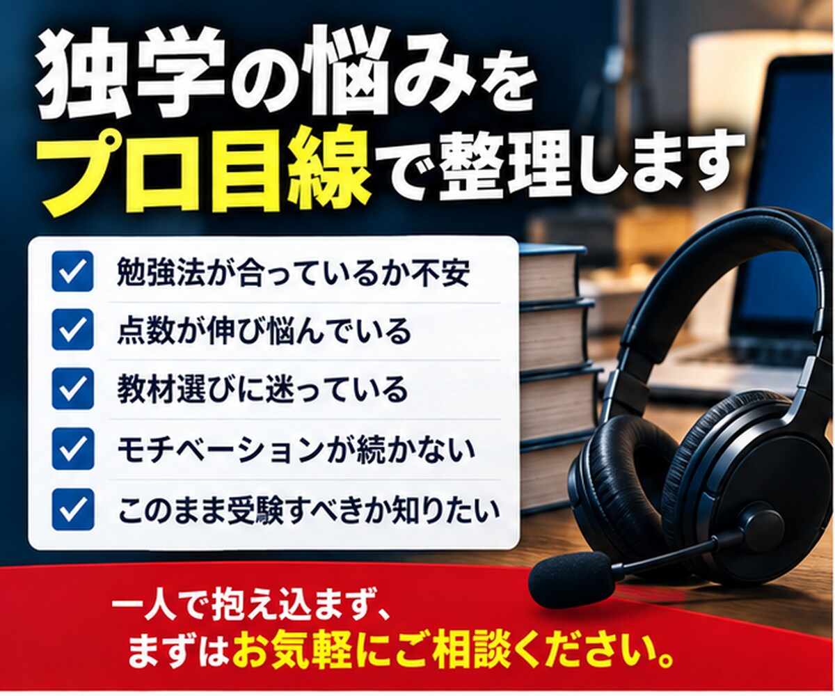 あなたが資格試験に落ちる可能性を率直にお伝えします 資格オタクがあなたの『不合格リスク』を忖度なしで判定します！ イメージ7