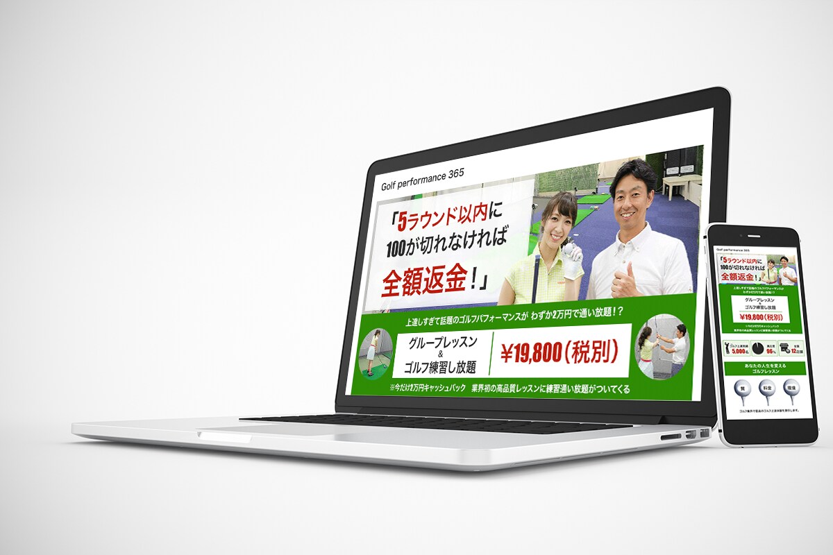 先着10名様限定価格★集客に繋がるLPを作成します レスポンシブ対応！Wordpressで作るオリジナルLP イメージ8