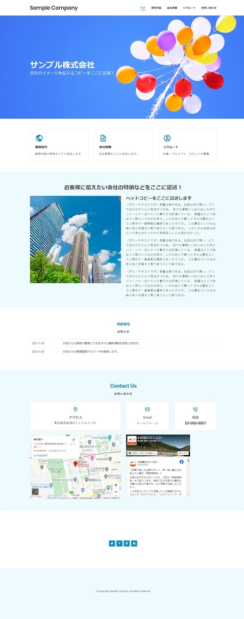 3万円でホームページ作成します ホームページがすぐに欲しい方、費用を抑えたい方に最適 イメージ1