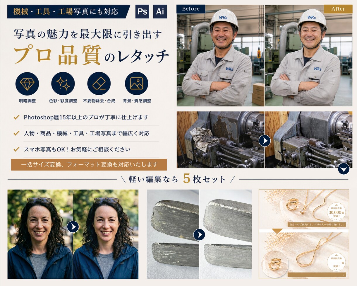 企業品質の写真レタッチ・画像修正を行います 不要物除去、AI活用合成、高解像度！高品質で納品致します イメージ1