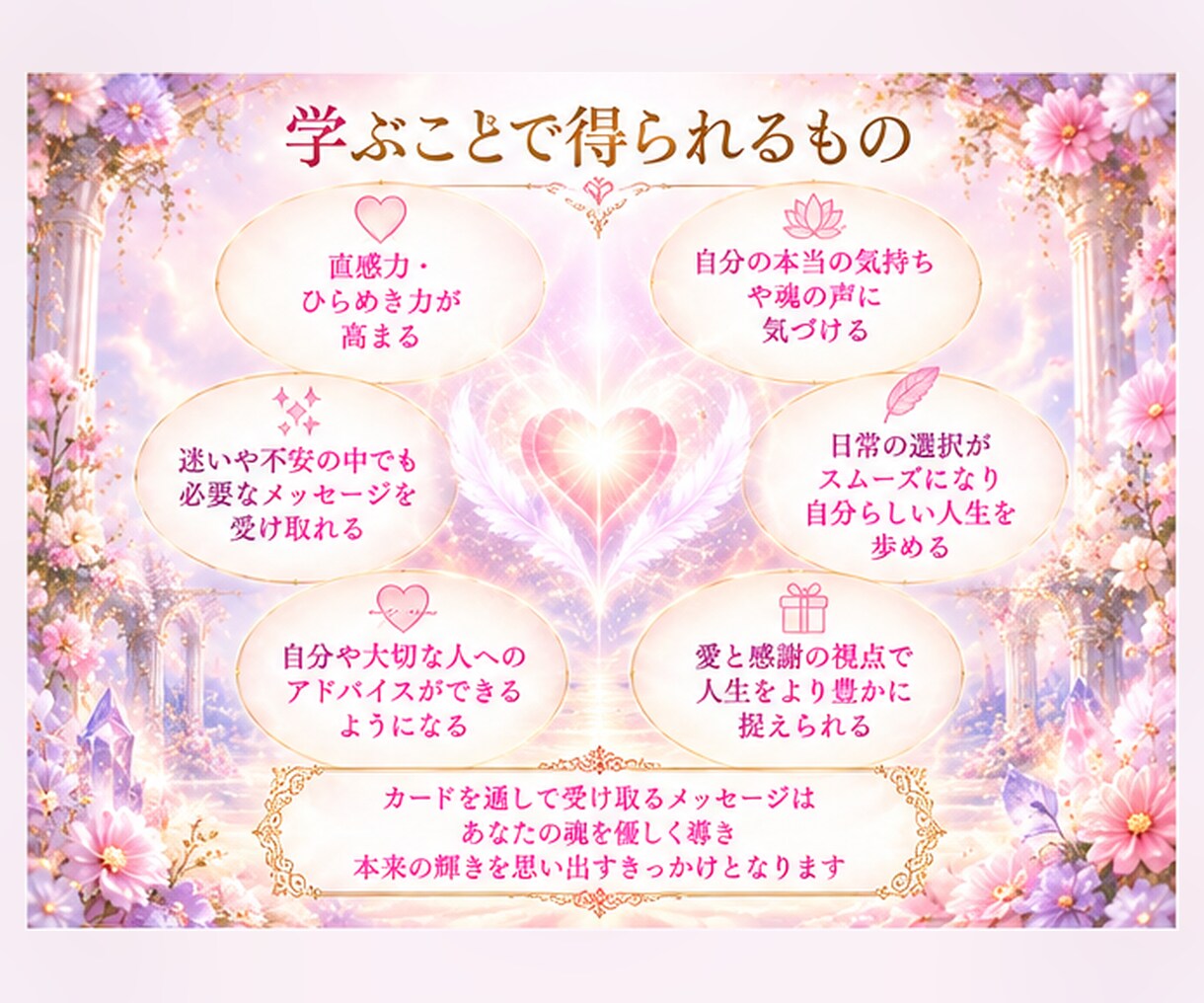 初心者✨オラクルカード・テキスト販売します カードを感じて直感で読む独自のPDFテキストです イメージ4