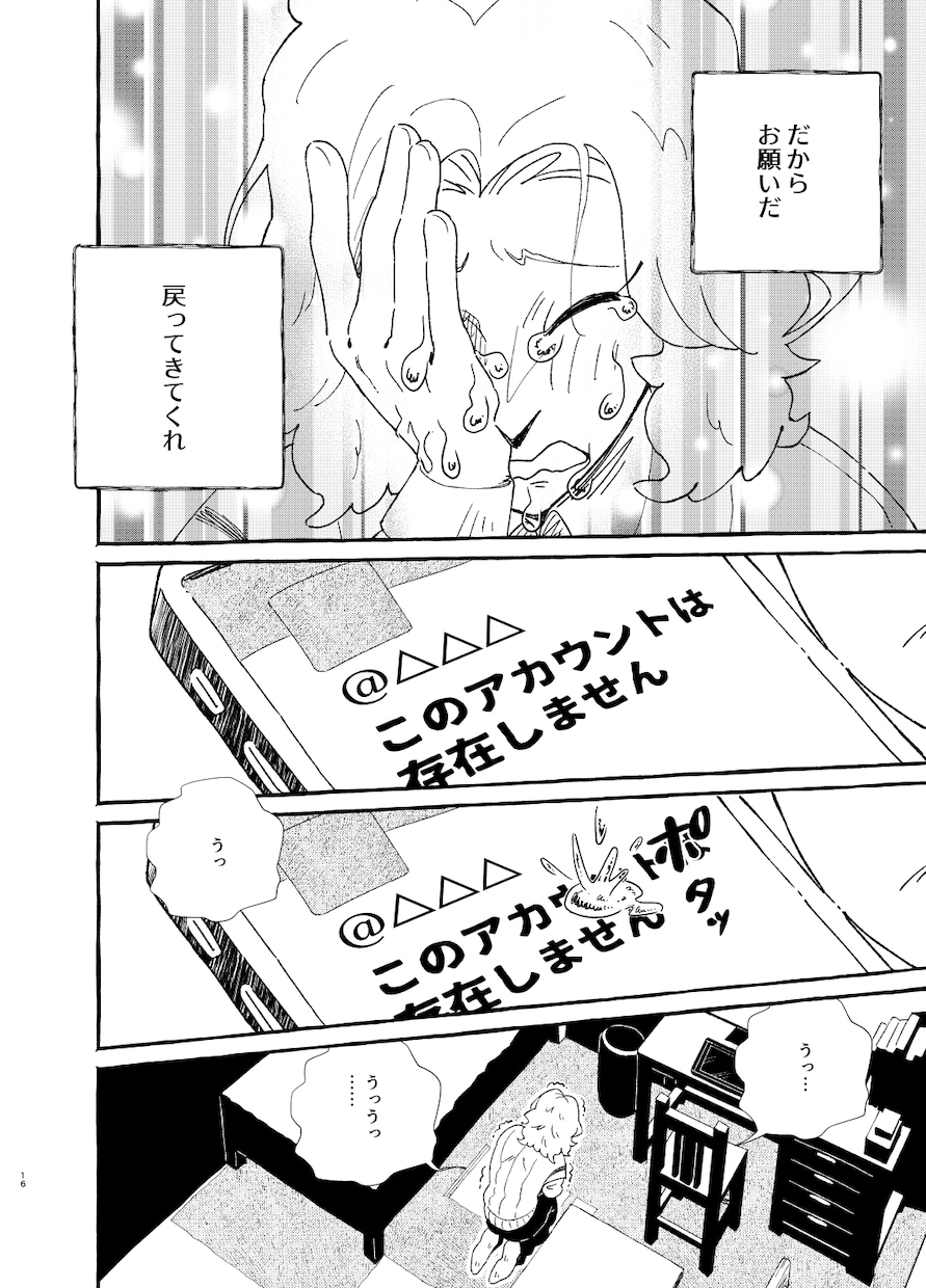 漫画描きます 現役漫画家、シンプルでかわいい絵を描くのが得意 イメージ1