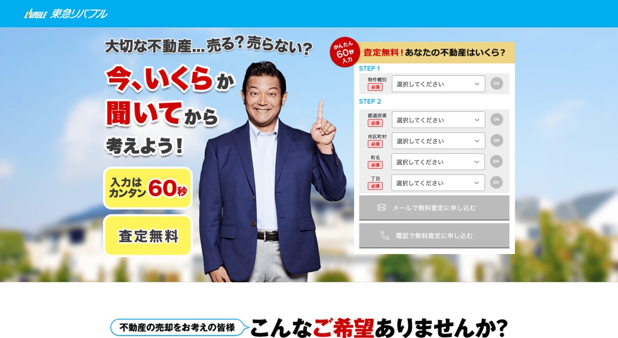 2000円でLP制作を致します しっかりとした安心対応で満足の行く仕上がりに！ イメージ3