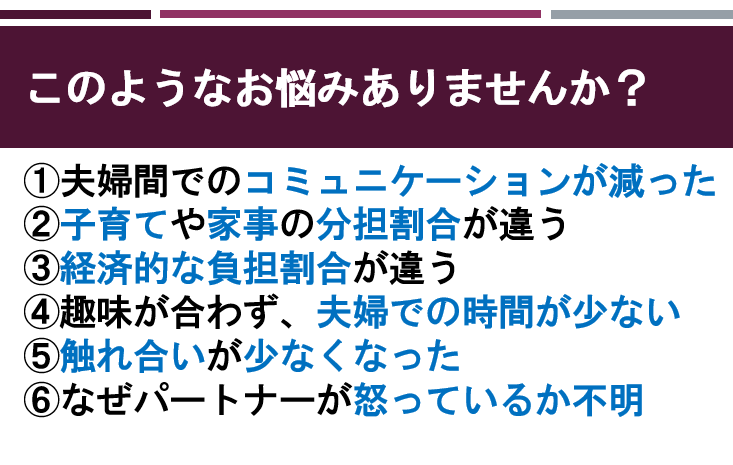 夫婦（同棲）生活が円満になるよう科学的に支援します 男性脳と女性脳の違いなどの違いとは何？個別具体的な話聞きます イメージ2