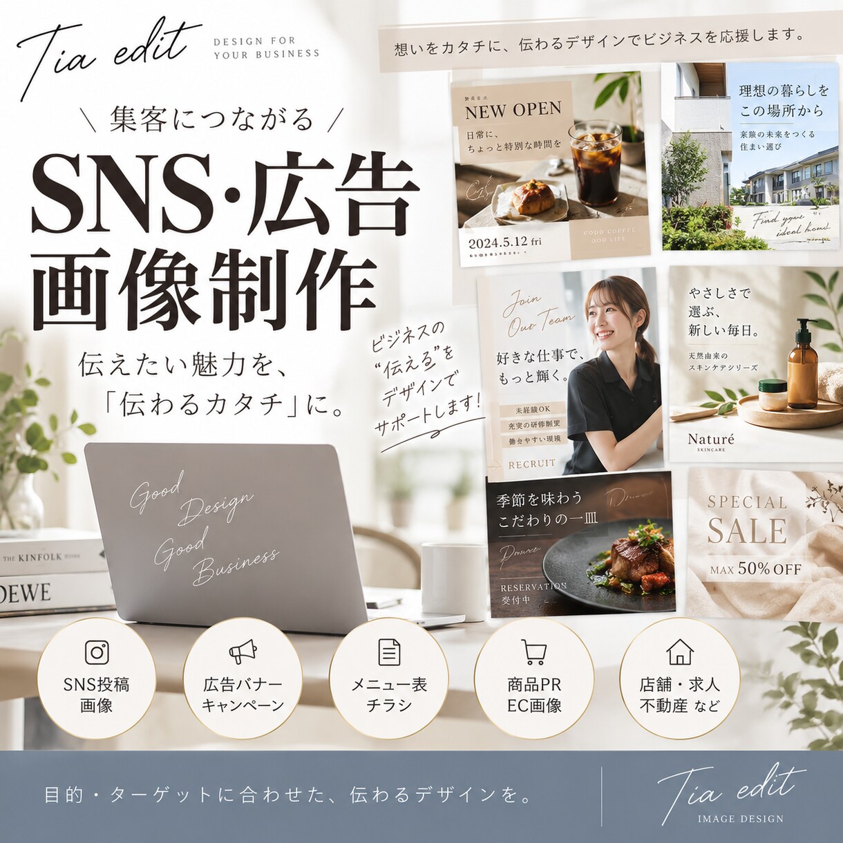 SNS・広告用の伝わる画像を制作します サロン経営経験を活かし集客目線でデザインします。 イメージ2