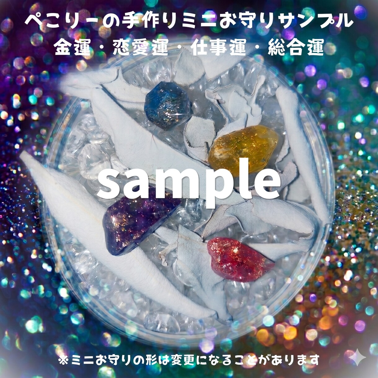 じっくり深読み鑑定＋手作りお守りフルセット送ります じっくりカードを展開して あなたの今とこれからを読み解くよ。 イメージ5