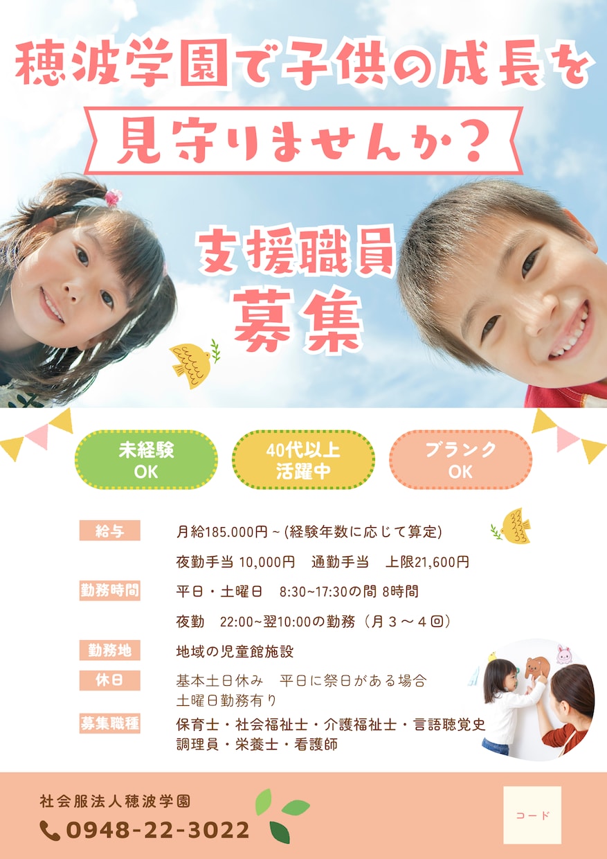 どんな内容のチラシ動画作成します ご自身のアイデアをデザインします！ イメージ1