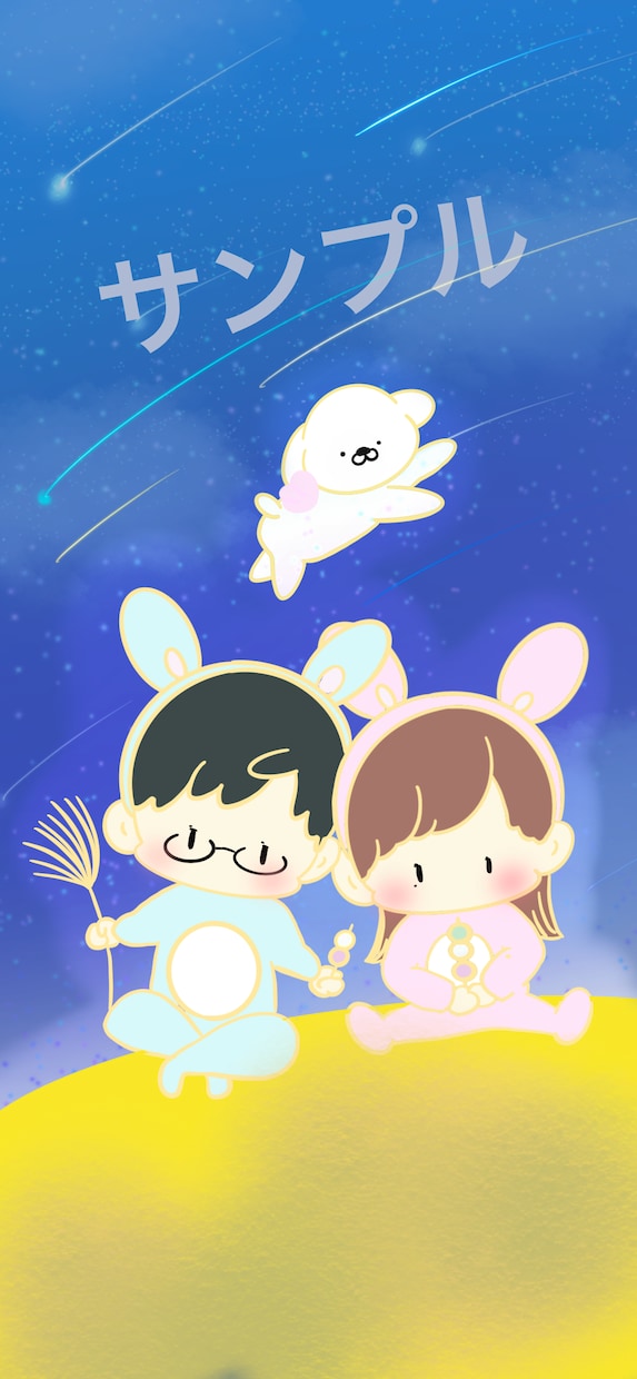大切な人とのイラストを待ち受けにできます 記念日待ち受けや季節ごとの待ち受けも！！ イメージ6