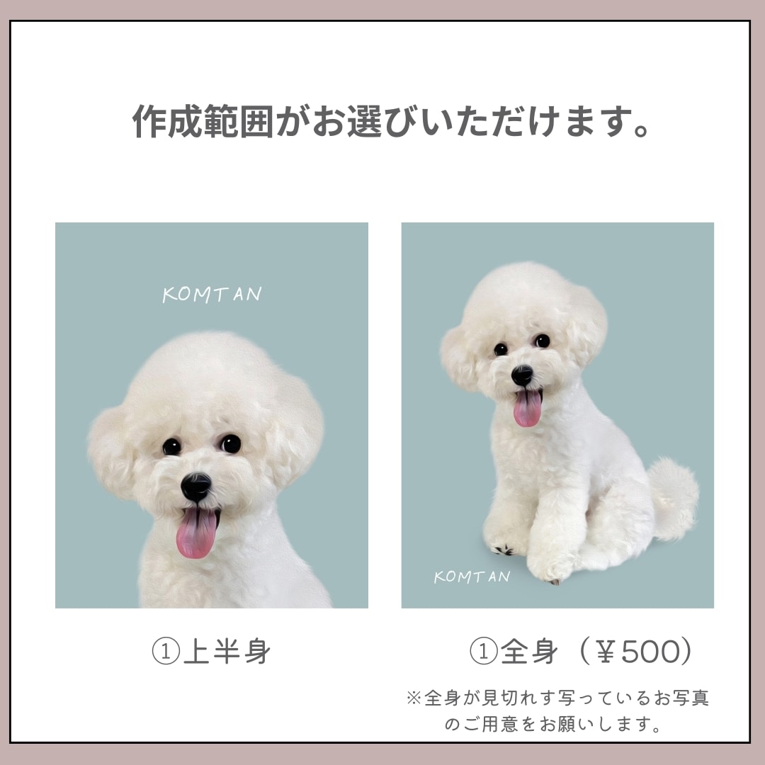 うちの子・ペットの似顔絵イラストを制作します 犬・猫のお写真から、やさしい雰囲気のオーダーメイドイラストに イメージ8