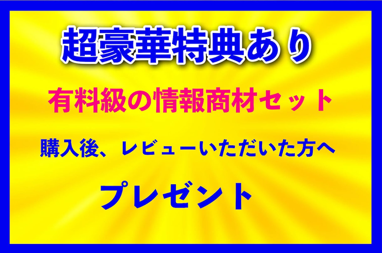 初期費用0円！半自動化/スマホだけで完結します 丸コピOK/９割終了済み/残り1割をスマホで簡単作業 イメージ3