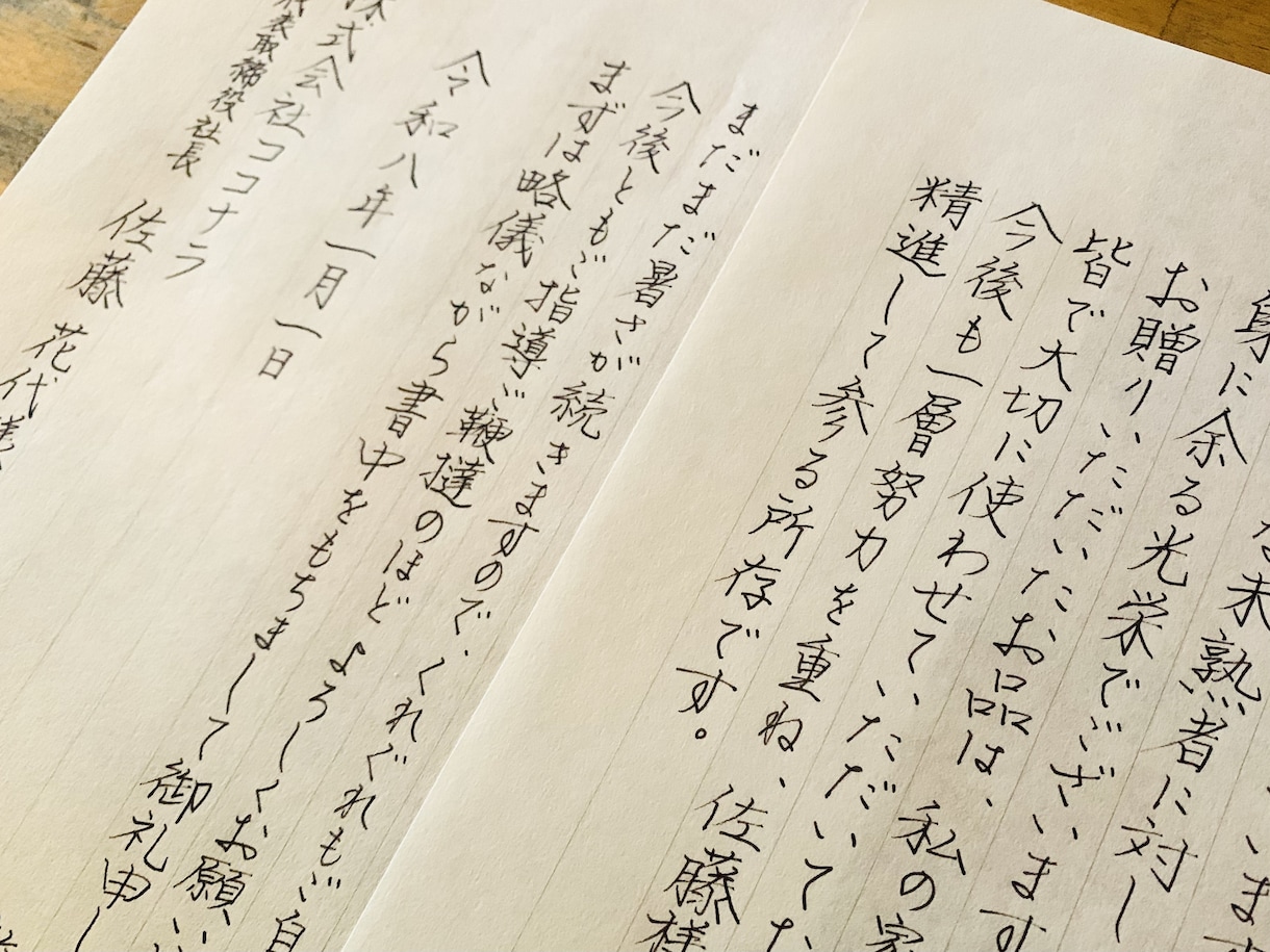 万年筆・筆、どちらでも代筆いたします 大事な方へのお手紙や宛名書き封筒、お任せください。 イメージ2