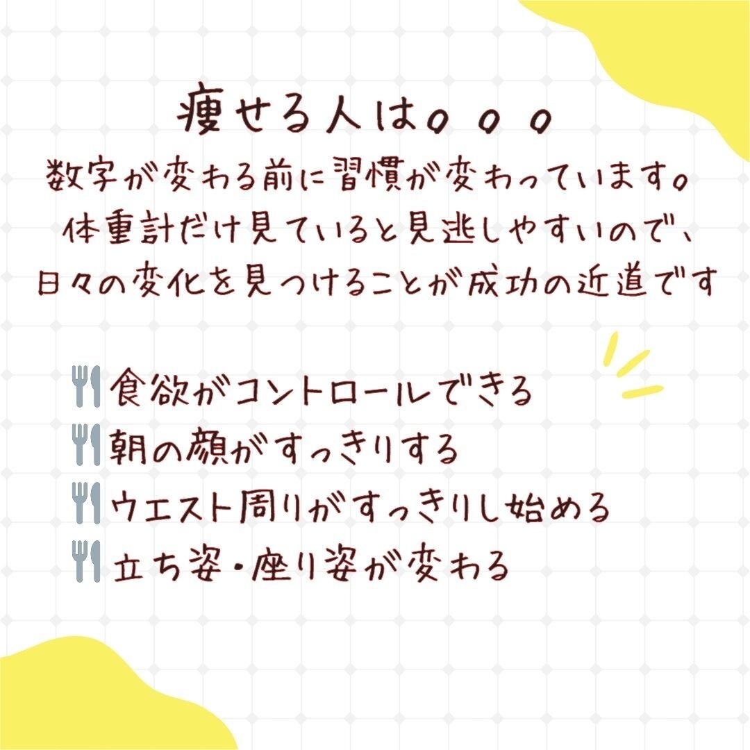 リバウンドから抜け出し無理なく整う習慣を作ります 30日伴走サポート＼頑張っているのに変わらない方へ／ イメージ7